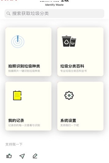 秦虹垃圾分类图2