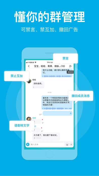 微脉圈免费版图3