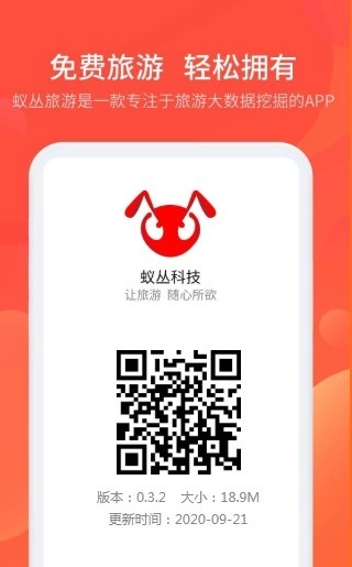 蚁丛旅游图4
