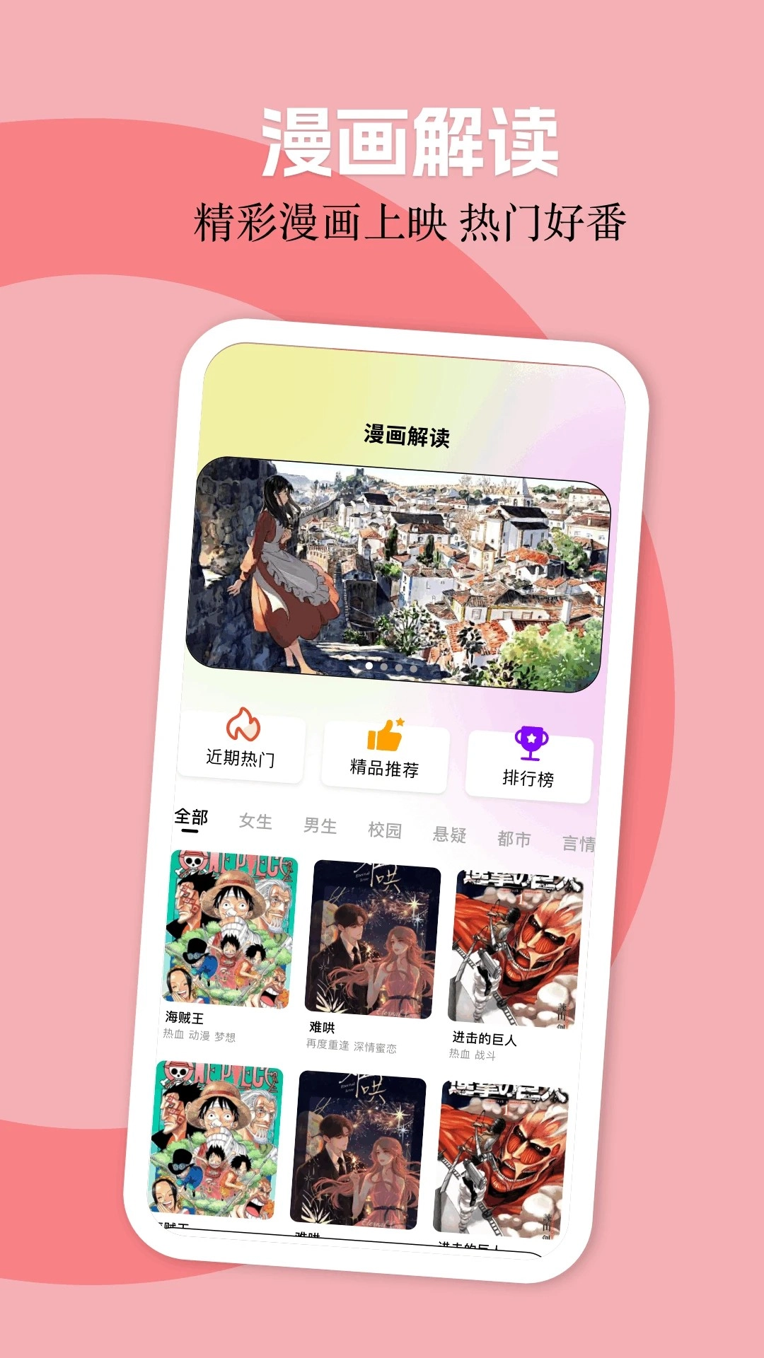 多多漫画手机版图1