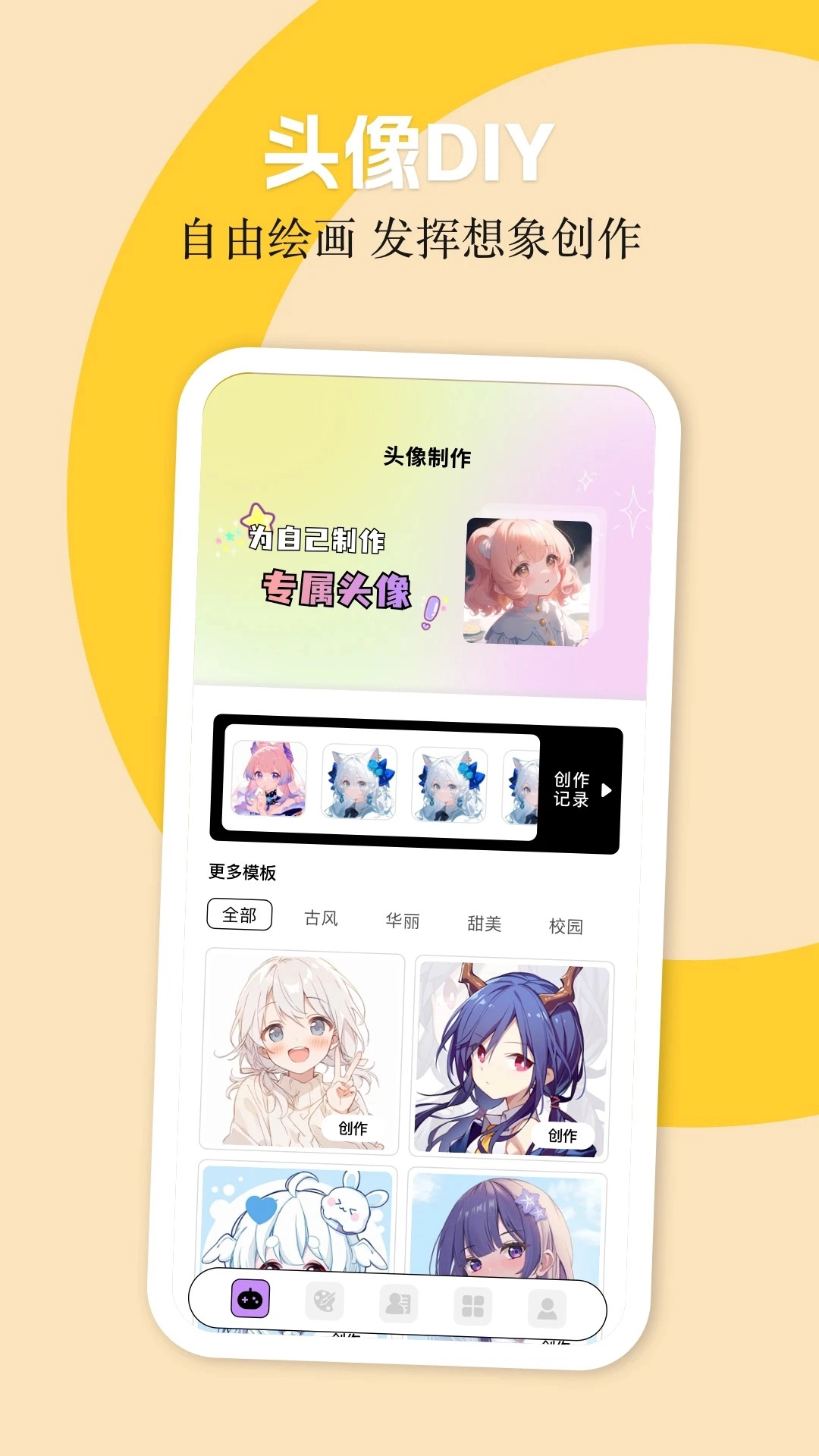 多多漫画手机版图3