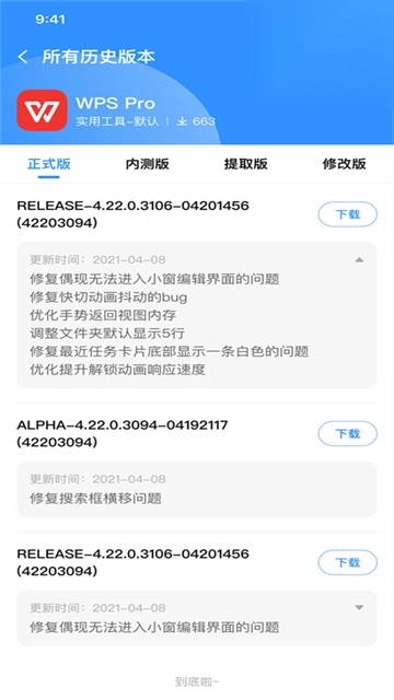 AppShare(小二软件库)(4)