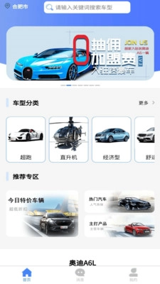 驴记租车图2