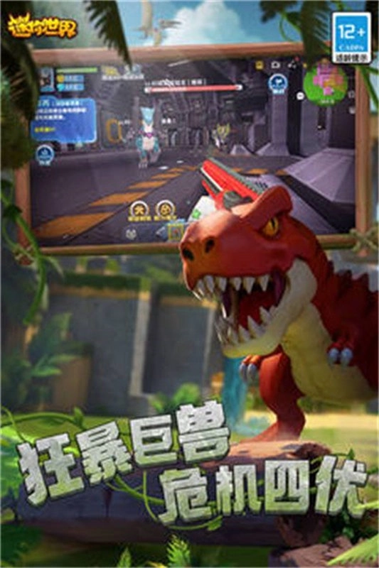 迷你世界雨林版图1