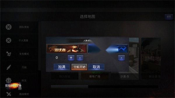 gz穿越火线ios版图4