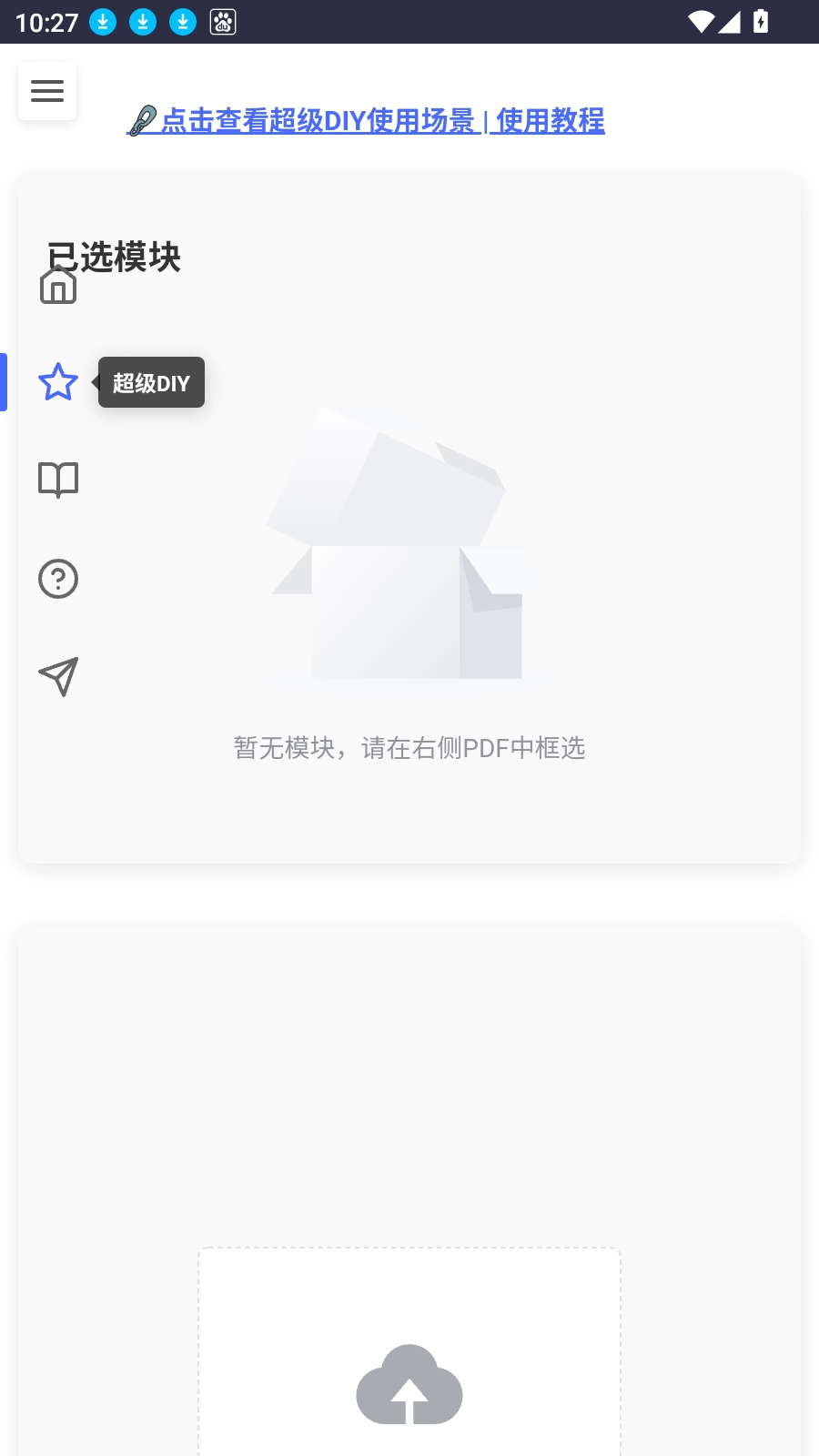 凹凸工坊手写模拟器