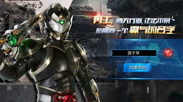 鎧甲勇士截圖0