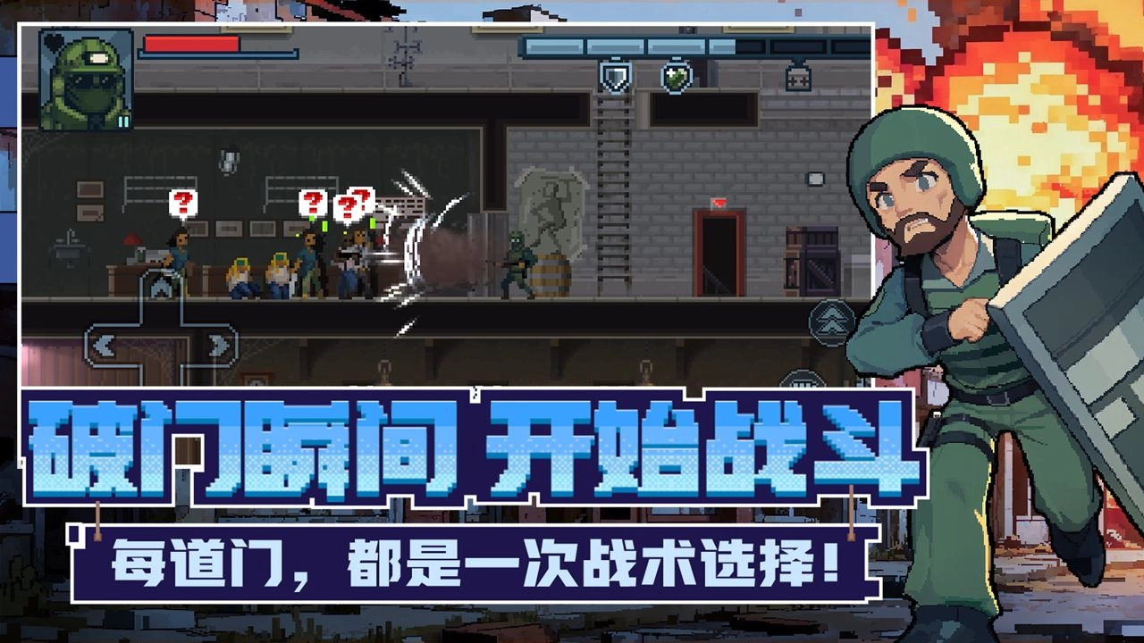 破门而入行动小队汉化版图2