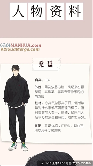 漫画社无广告(4)