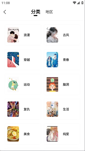 漫画社无广告(2)