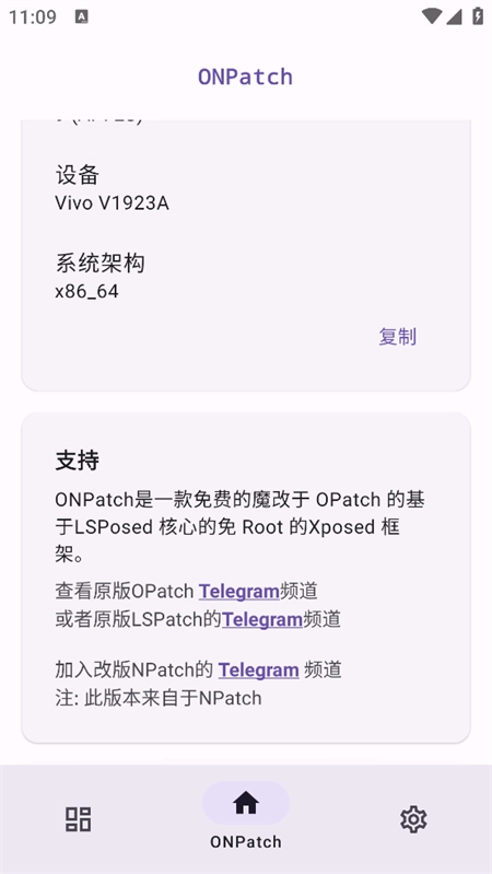 onpatch框架图3
