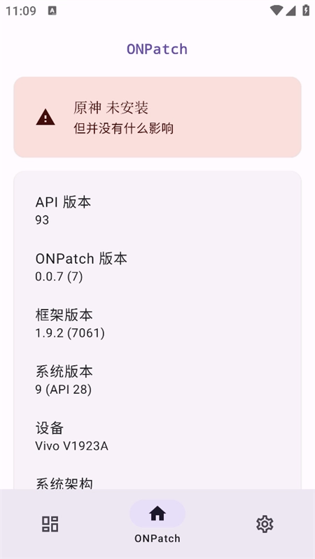 onpatch框架图2