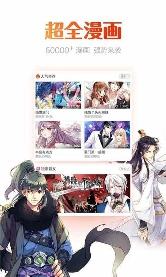漫岛动漫正版图3