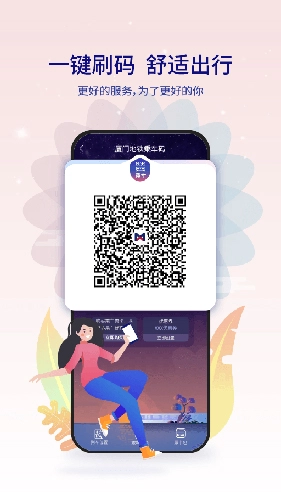 厦门地铁最新版(2)