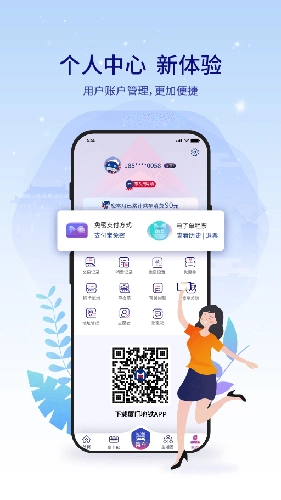 厦门地铁最新版(3)