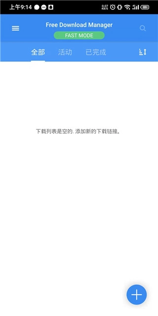 FDM器安卓新版(4)