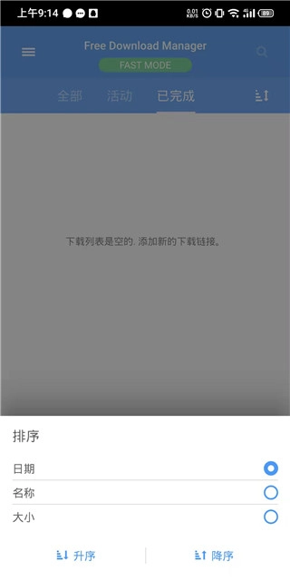 FDM器安卓新版(2)