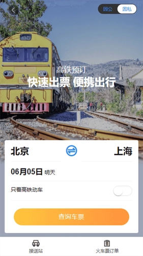凯航商旅