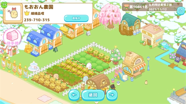小仓农场(Sumikko Farm)(3)