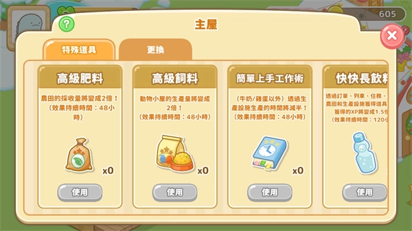 小仓农场(Sumikko Farm)(5)