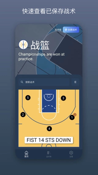 战篮无广告版图1