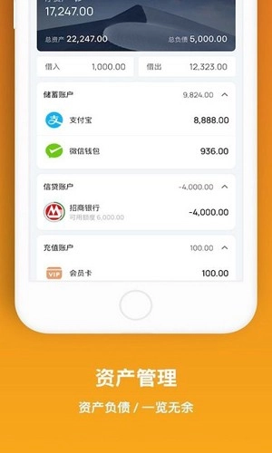 木木记账最新版图4