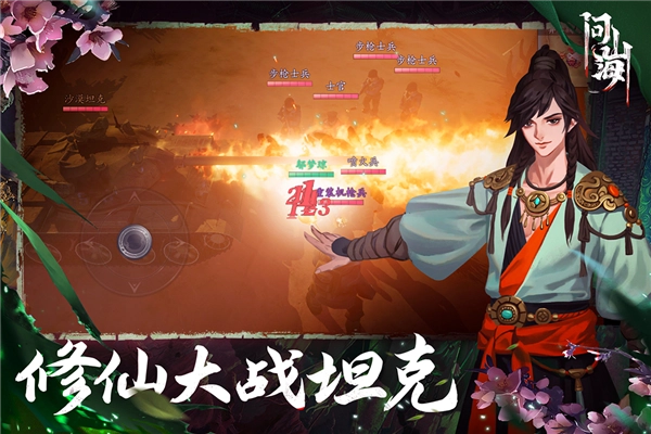 问山海(2)