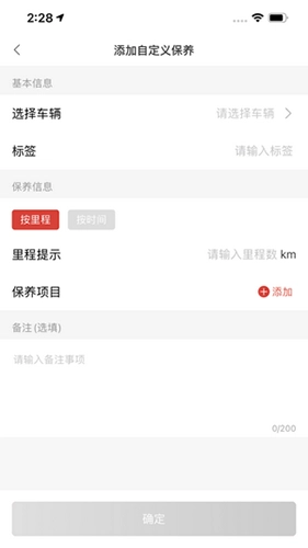江淮卡友手机版(3)