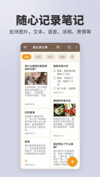 备忘录记事-图4