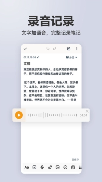 备忘录记事-图3