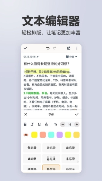 备忘录记事-图2