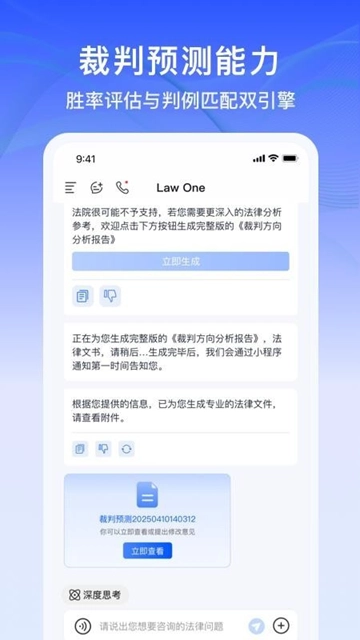 lawone安卓免费版4
