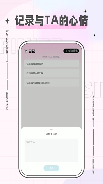 魔饭星安卓版图1