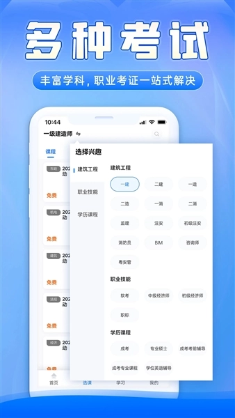 中教学服免费版图3