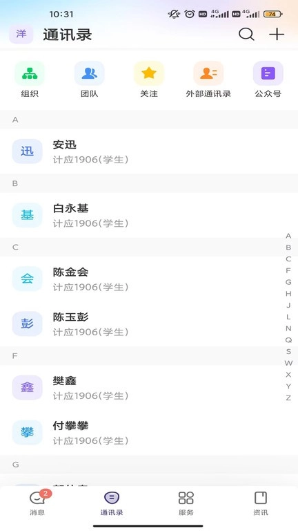 云陕工安卓版