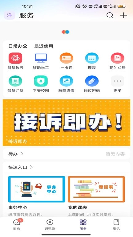云陕工安卓版