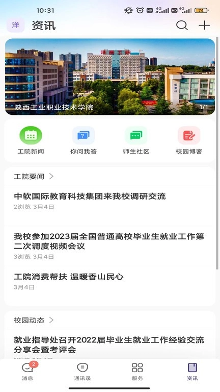 云陕工安卓版