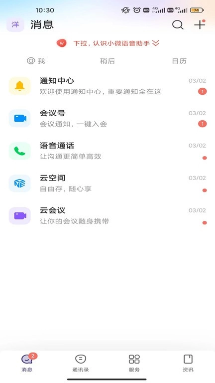 云陕工安卓版