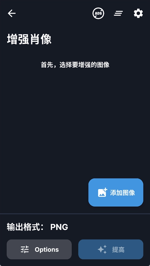 SuperImage最新版图3