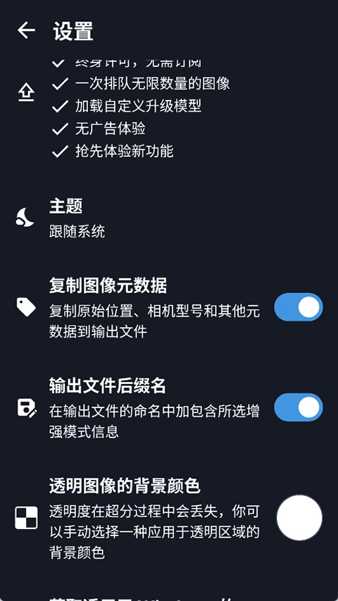 SuperImage最新版图2