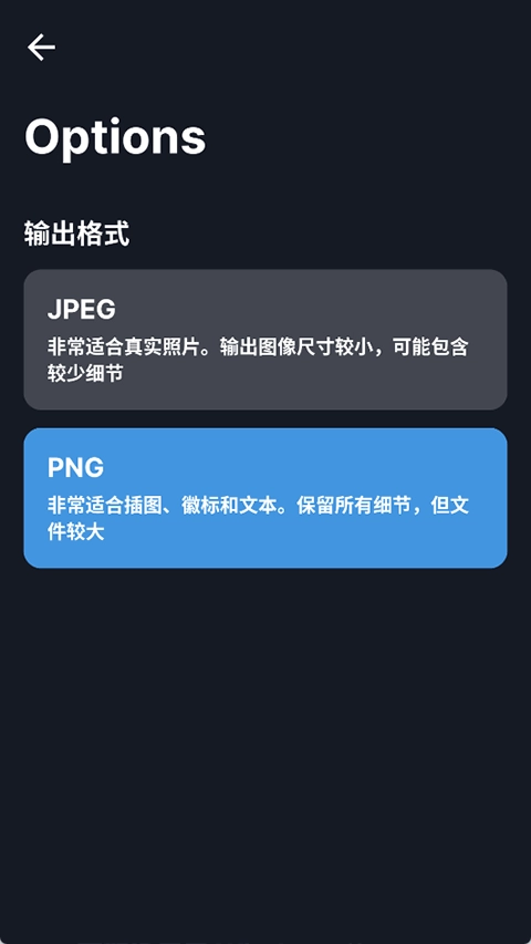 SuperImage最新版图1