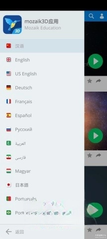 Mozaik3D