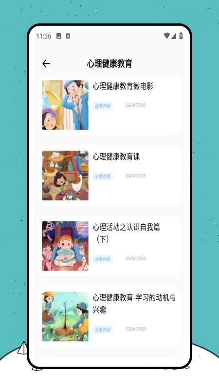 高教通自考图3