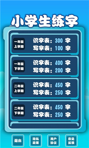 小学生练字图4