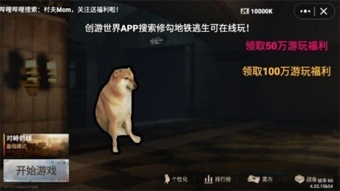 修勾地铁逃生q版图2