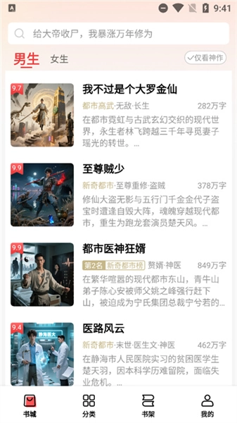 叮当牛小说图3