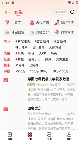 叮当牛小说图4