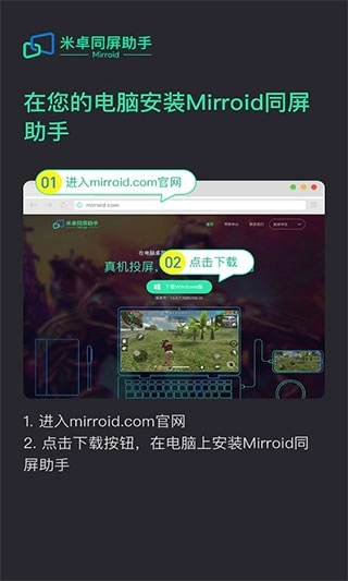 米卓同屏助手(1)