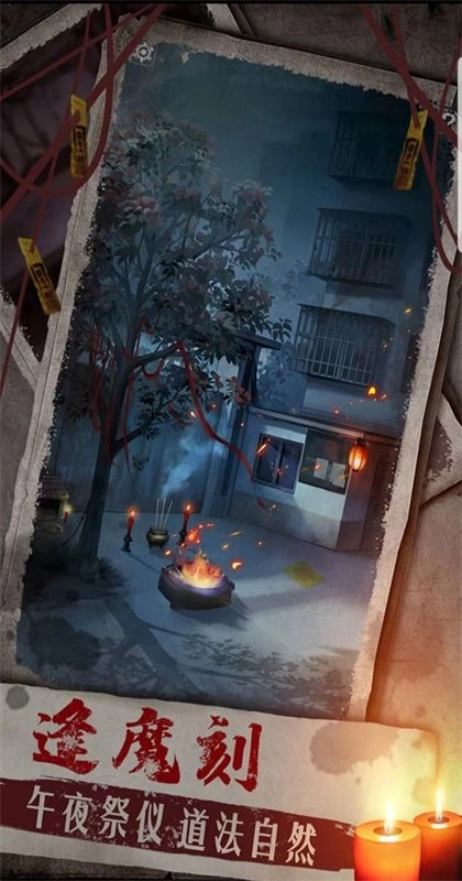 双生怨安卓直装版图1