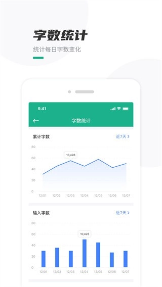 口袋写作图2